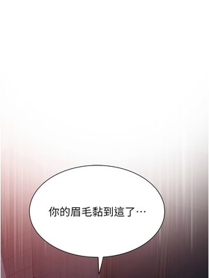 繼母的香味 88-89話_89_19