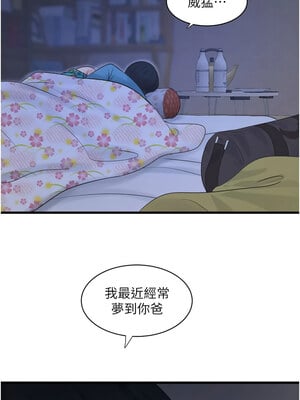 水電工日誌 81-82話_81_06