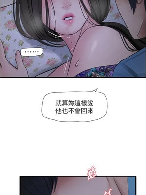 水電工日誌 81-82話_81_07