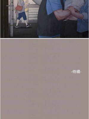水電工日誌 81-82話_82_10
