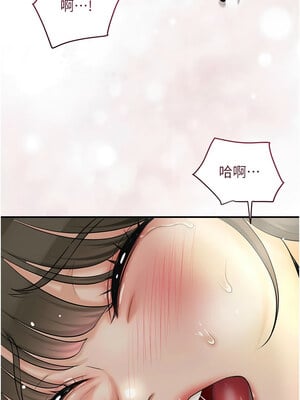 花容濕色：取花點 42-43話_42_02