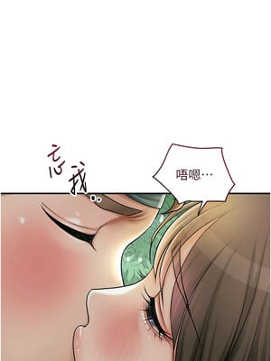 花容濕色：取花點 42-43話_42_05