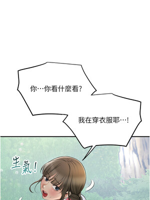 花容濕色：取花點 42-43話_43_04