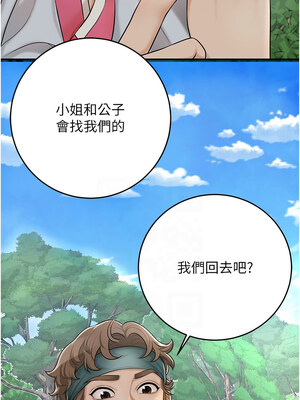 花容濕色：取花點 42-43話_43_05