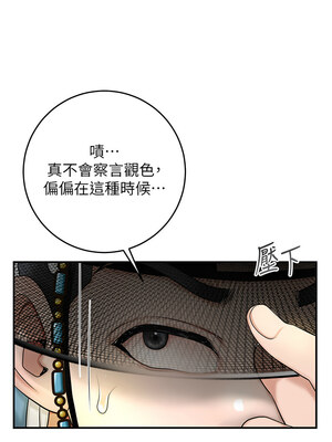 花容濕色：取花點 42-43話_43_08