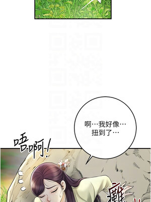 花容濕色：取花點 42-43話_43_09