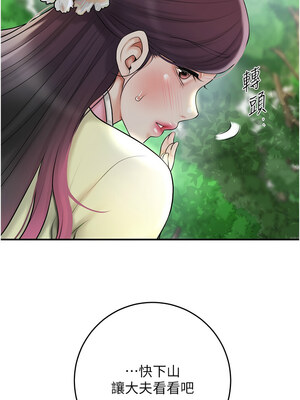 花容濕色：取花點 42-43話_43_10