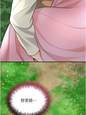 花容濕色：取花點 42-43話_43_12