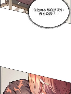 老師的親密指導 38-39話_39_01
