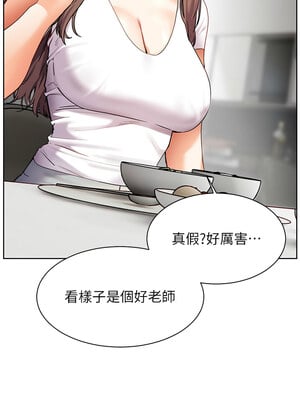 老師的親密指導 38-39話_39_13