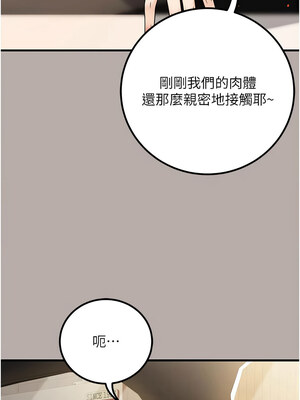 已婚學生想壞壞 24-25話_24_13