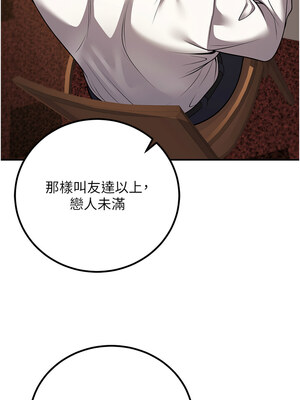 已婚學生想壞壞 24-25話_25_06