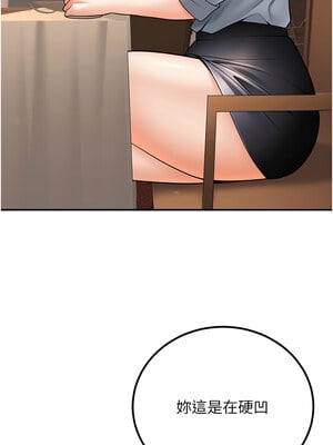 已婚學生想壞壞 24-25話_25_07