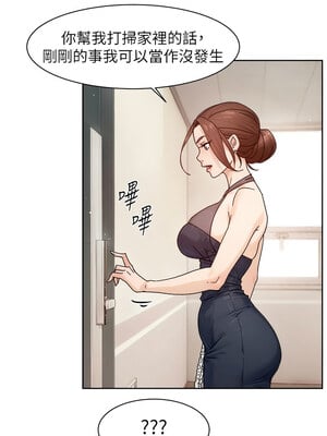 深層潔淨達人 22-23話_22_2