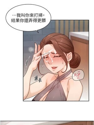 深層潔淨達人 22-23話_22_9