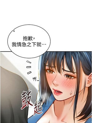 私密視角 21-22話_21_02