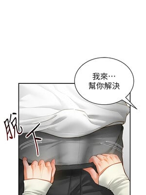 私密視角 21-22話_21_04