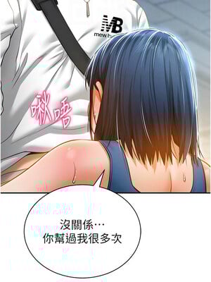 私密視角 21-22話_21_05