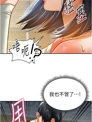 私密視角 21-22話_21_07