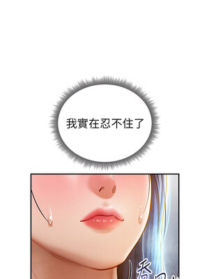私密視角 21-22話_22_03