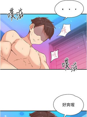 下一顫，性福 15-16話_15_03