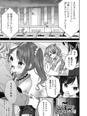 [しま田ぱんだ] BAD END SHUFFLE!_0005