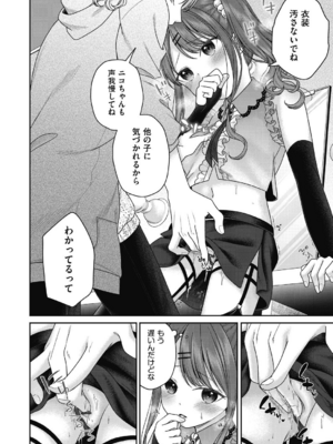 [しま田ぱんだ] BAD END SHUFFLE!_0006