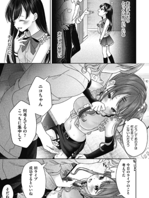 [しま田ぱんだ] BAD END SHUFFLE!_0007