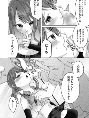 [しま田ぱんだ] BAD END SHUFFLE!_0008