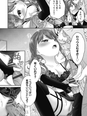 [しま田ぱんだ] BAD END SHUFFLE!_0010