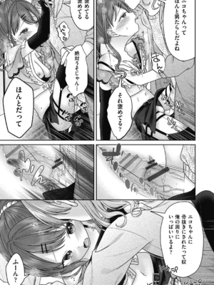 [しま田ぱんだ] BAD END SHUFFLE!_0011