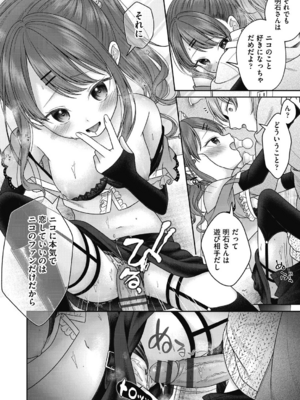 [しま田ぱんだ] BAD END SHUFFLE!_0012