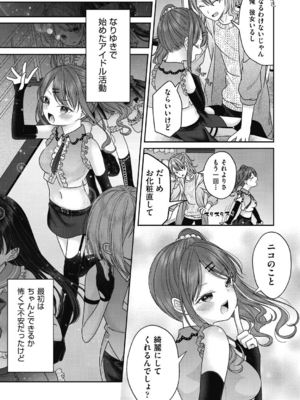 [しま田ぱんだ] BAD END SHUFFLE!_0013