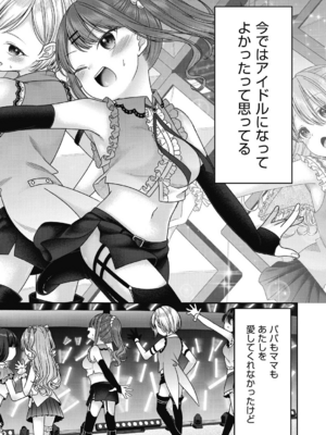 [しま田ぱんだ] BAD END SHUFFLE!_0014