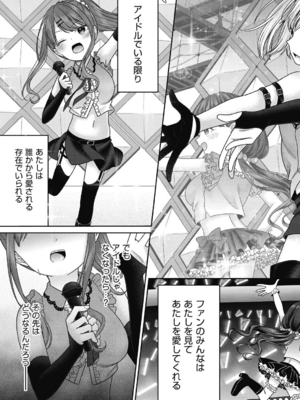 [しま田ぱんだ] BAD END SHUFFLE!_0015