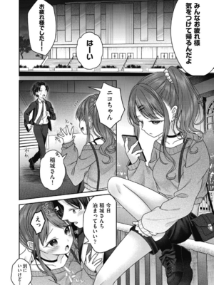 [しま田ぱんだ] BAD END SHUFFLE!_0016