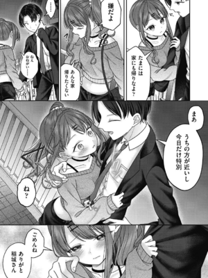 [しま田ぱんだ] BAD END SHUFFLE!_0017