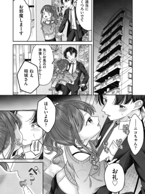 [しま田ぱんだ] BAD END SHUFFLE!_0018