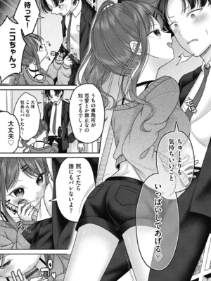 [しま田ぱんだ] BAD END SHUFFLE!_0019