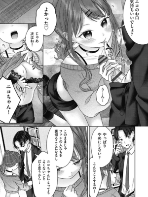 [しま田ぱんだ] BAD END SHUFFLE!_0021