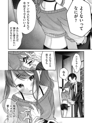 [しま田ぱんだ] BAD END SHUFFLE!_0022