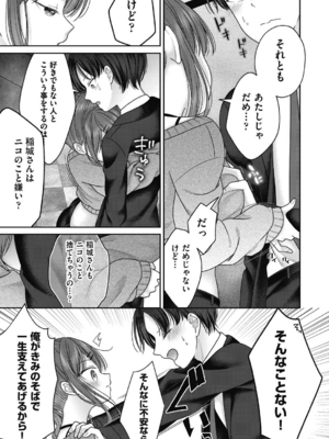 [しま田ぱんだ] BAD END SHUFFLE!_0023