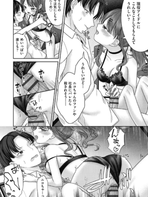 [しま田ぱんだ] BAD END SHUFFLE!_0026