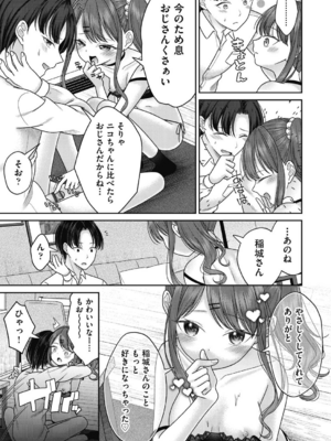 [しま田ぱんだ] BAD END SHUFFLE!_0035