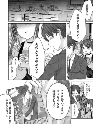 [しま田ぱんだ] BAD END SHUFFLE!_0036