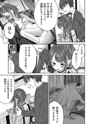 [しま田ぱんだ] BAD END SHUFFLE!_0037
