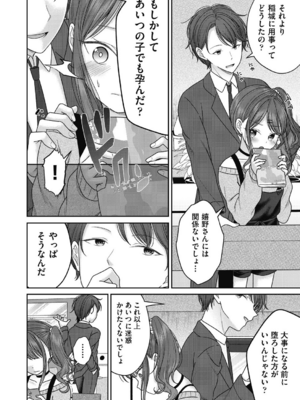 [しま田ぱんだ] BAD END SHUFFLE!_0038