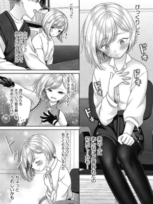 [しま田ぱんだ] BAD END SHUFFLE!_0043
