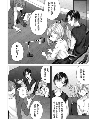 [しま田ぱんだ] BAD END SHUFFLE!_0044