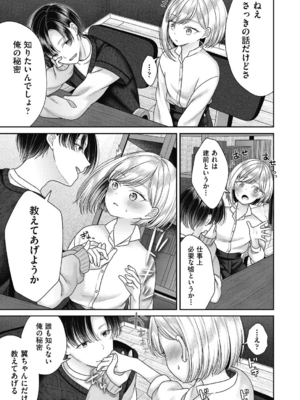 [しま田ぱんだ] BAD END SHUFFLE!_0045